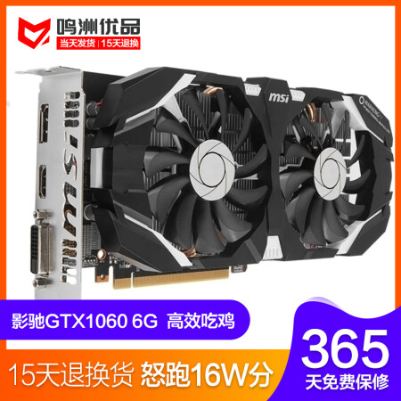 华硕七彩虹影驰技嘉索泰gtx1060 3g/6g gtx1070 8g吃鸡游戏独立显卡