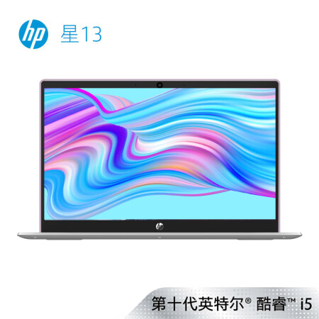 惠普(HP)星13-an1023TU 13.3英寸轻薄笔记本电脑(i5-1035G1 8G 1TPCIESSD FHD IPS 72%NTSC)初恋粉,降价幅度13.5%