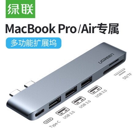 绿联 Type-C扩展坞 通用苹果电脑MacBook Pro USB-C转SD/TF读卡款转换器转接器3.0HUB分线器拓展坞 60560