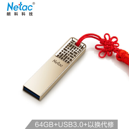 朗科（Netac）64GB USB3.0 U盘 U327 全金属高速迷你镂空设计闪存盘 创意中国风 珍镍色,降价幅度6.9%