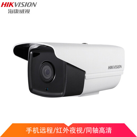 海康威视摄像机同轴模拟摄像头200万高清红外夜视监控设备室外监控器DS-2CE16D1T-IT3F 3.6mm,降价幅度5.1%