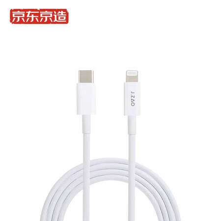 京东京造 苹果MFI认证PD快充数据线USB-C/Type-c to Lightning充电器线 适用于iPhoneX/XS Max/XR/8P 1.2米