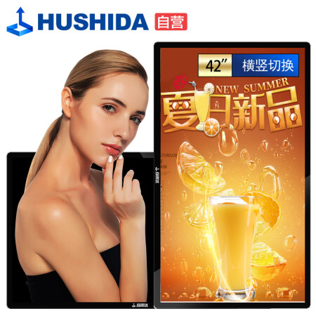 互视达（HUSHIDA）42英寸壁挂广告机数字标牌智能楼宇显示器多媒体幼儿园教学会议一体机商业显示屏网络版