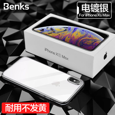 邦克仕(Benks)苹果iPhoneXs手机保护壳保护套
