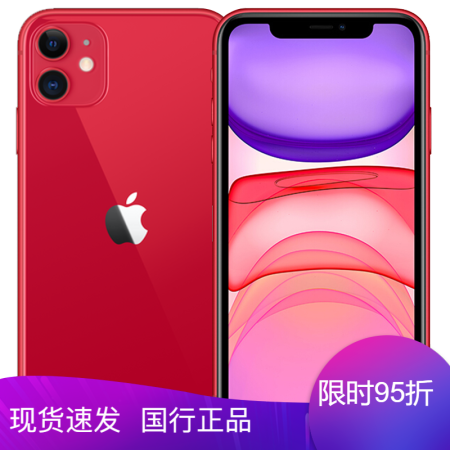 【红 黑 现货速发】Apple苹果iphone11新品手机 红色 256GB