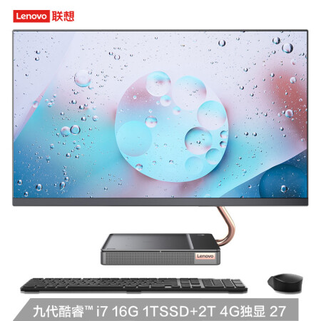 联想（Lenovo)AIO520X Max一体机台式电脑27英寸（i7-9700T 16G 2T+1TB SSD 4G独显 无线充电底座）灰,降价幅度0.8%