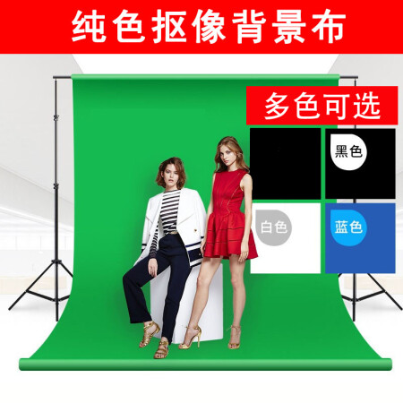 贝阳（beiyang）1.8*2.9绿色 摄影背景布视频拍摄绿幕抠像布补光灯摄影棚拍照背景纯色绿布背景套装道具
