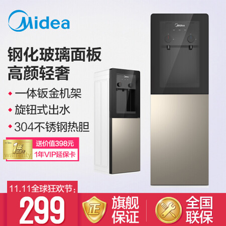 美的（Midea）饮水机 立式家用办公温热型双封闭门防尘大储物柜饮水器YR1126S-X【三年质保】