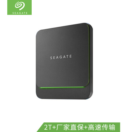 希捷(Seagate)2TB Type-C移动固态硬盘 希捷酷鱼飞翼PSSD系列 (迷你轻薄 高速传输 高达540MB/S),降价幅度10.7%