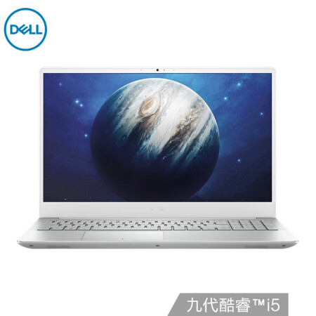 戴尔DELL灵越7000英特尔酷睿i5 15.6英寸创意设计笔记本电脑(i5-9300H 8G 1TBSSD GTX1650 高色域 2年全智)
