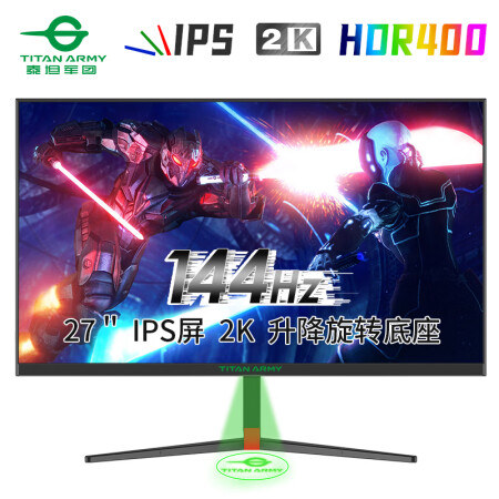 泰坦军团 27英寸2K IPS技术屏 HDR400 升降旋转 144Hz 广色域 电脑显示器 多屏幕办公 电竞液晶显示屏 T27QG,降价幅度4.5%