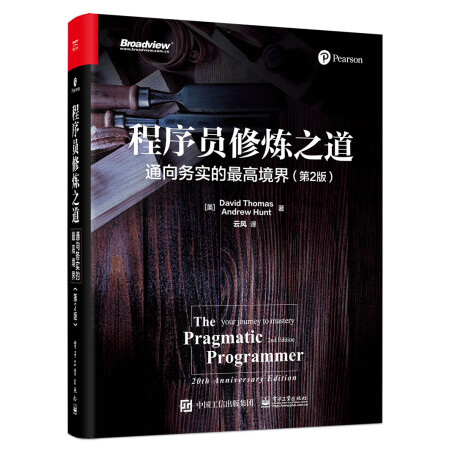 绋嬪簭鍛樹慨鐐间箣閬擄細閫氬悜鍔″疄鐨勬渶楂樺鐣岋紙绗堬級