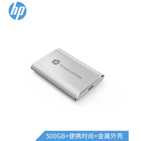 惠普（HP） 500GB Type-c USB3.1 移动硬盘 固态（PSSD） P500 传输速度高达370MB/s 银色