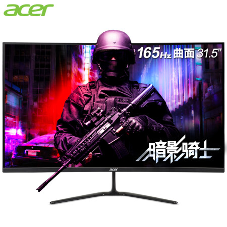 宏碁（Acer）31.5英寸 165Hz刷新 1800R曲率 全高清曲面电竞显示器（ED320QR Pbiipx)畅玩吃鸡