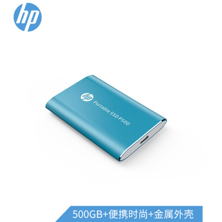 惠普（HP） 500GB Type-c USB3.1 移动硬盘 固态（PSSD） P500 传输速度高达370MB/s 蓝色