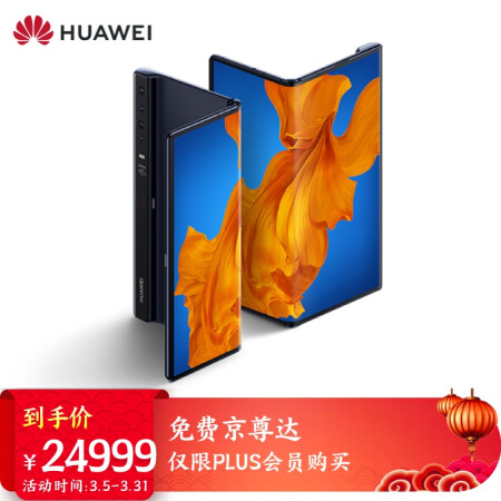 华为 HUAWEI Mate Xs 5G麒麟990 SoC旗舰芯片 8英寸可折叠屏8GB+512GB星际蓝 至尊服务包套装