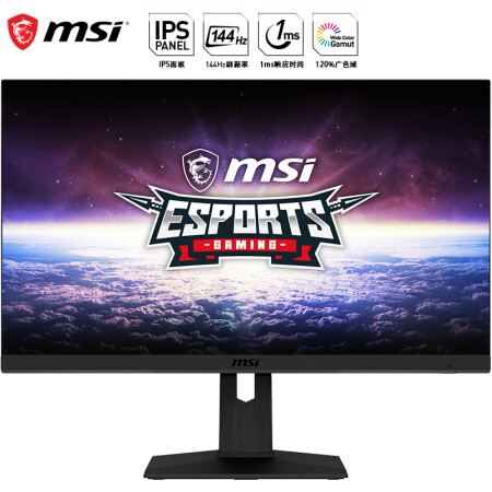 微星（MSI）PAG271P 27英寸 144Hz IPS游戏台式电竞显示器 1ms 广色域 窄边框设计,降价幅度25%