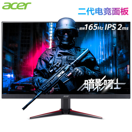 宏碁（Acer）暗影骑士二代电竞面板 23.8英寸165Hz超频HDR技术 IPS窄边框全高清电竞显示器（VG240Y Sbmiipx),降价幅度9.1%