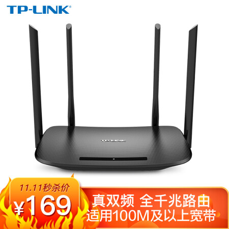 TP-LINK双千兆路由器 无线家用穿墙1200M 5G双频wifi WDR5620千兆版 千兆端口高速路由 内配千兆网线