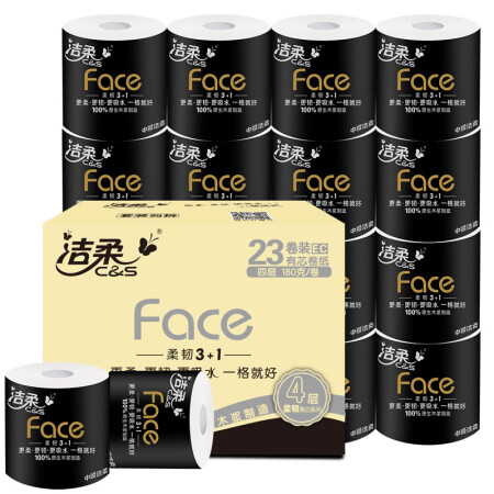 洁柔（C&S）卷纸 黑Face 加厚4层180g卫生纸*23卷（整箱销售 面子系列一格就够）