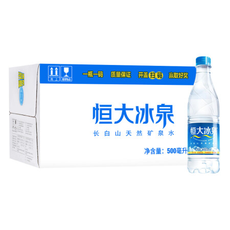 恒大冰泉 长白山天然矿泉水 500ML*24 整箱