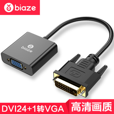 毕亚兹(biaze) DVI转VGA转接头 DVI-D转VGA线高清转换器 DVI24+1电脑显卡连接投影仪电视显示器 ZH35-PC 黑