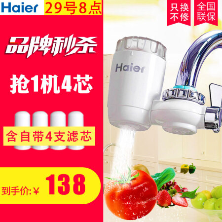 海尔(Haier) HT101-1水龙头净水器台式净水机