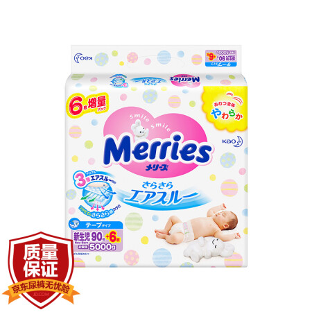 花王（Merries）婴儿纸尿裤 新生儿NB96片（0-5kg）（日本原装进口）