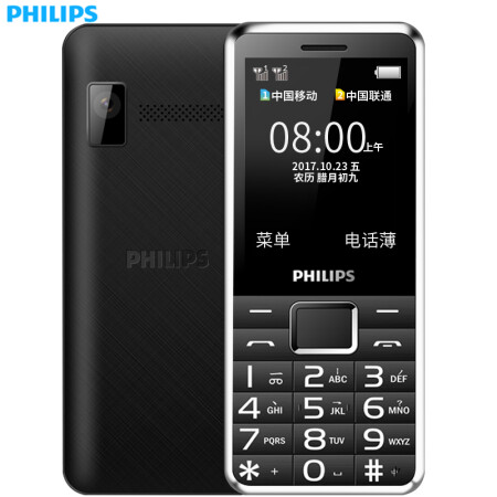 飞利浦（PHILIPS） E132X 珠光黑 直板按键 超长待机 移动联通2G 双卡单待 老人手机 学生备用功能机,降价幅度2.7%