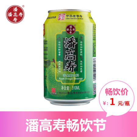 潘高寿 苹果醋饮料310ml*1瓶装 发酵型果汁饮料苹果汁果醋饮品 绿色
