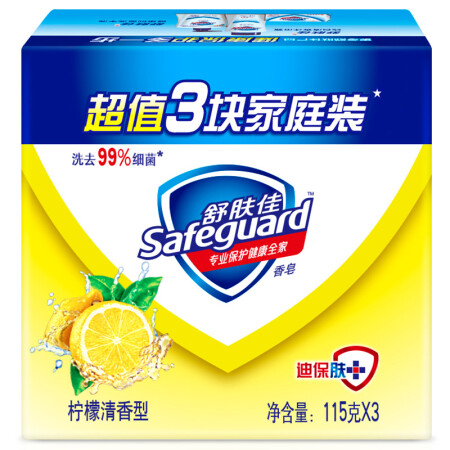 舒肤佳香皂柠檬清新型115gX3（温和洁净 新老包装随机发货）