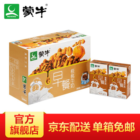 蒙牛 早餐奶核桃味 250ml*16盒【 官方旗舰店】