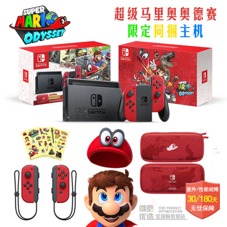 任天堂（Nintendo） 任天堂Switch 游戏机 掌机 ns 掌上游戏机便携 NS马里奥奥德赛同捆限定版