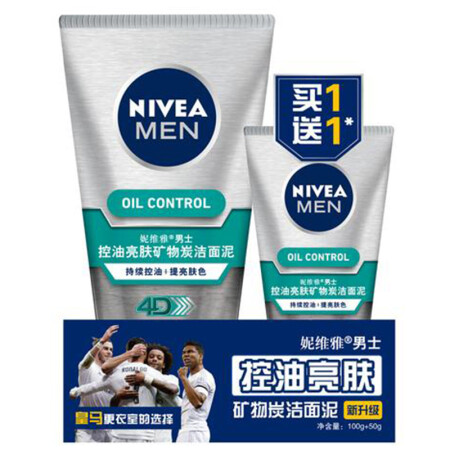 妮维雅(NIVEA)男士控油亮肤炭泥100g+50g（洗面奶男 深层清洁 护肤品 持续控油 提亮肤色）,降价幅度5%