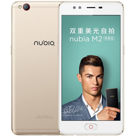 努比亚(nubia) M2青春版 NX573J 全网通4G智能