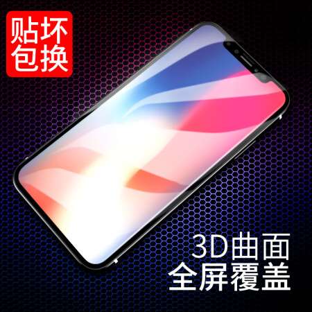 【3D热弯】瓦力(VALEA) 苹果X钢化膜 iPhone