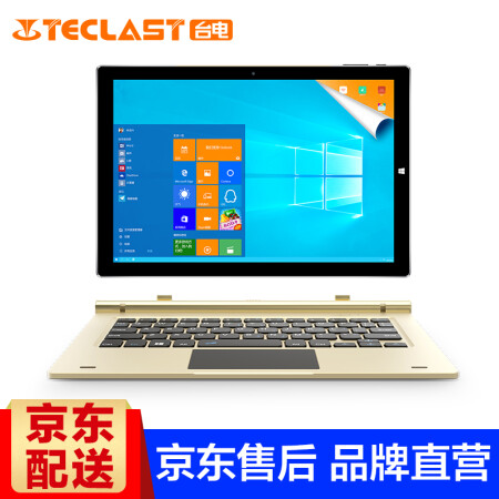TECLAST 台电 Tbook10S 二合一平板电脑 双系统 10.1英寸 不含键盘,降价幅度4.5%