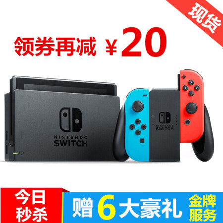任天堂(Nintendo) 任天堂Switch 游戏机 掌机 N