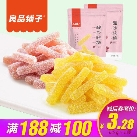 良品铺子 酸爽vc糖 葡萄味 柠檬味 水果软糖 休闲零食 65g 柠檬味