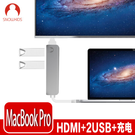 Snowkids?苹果macbook pro转换器hdmi 投影仪电视Type-C转接头 USB3.0扩展笔记本配件京东自营铝壳银色