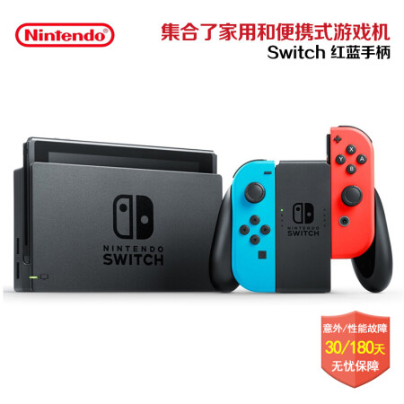 任天堂(Nintendo) 任天堂Switch 游戏机 掌机 ns