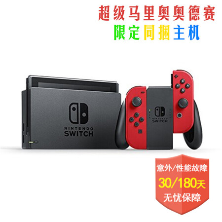 任天堂(Nintendo) Switch NS NX掌上游戏机便携