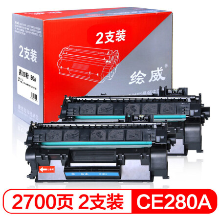 绘威 CF280A大容量易加粉硒鼓双支装(适用惠普HP400 M401DN M401D M401N M425DN M425DW)