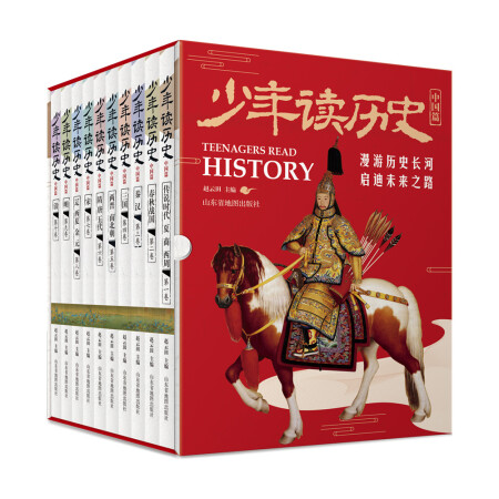 少年读历史(中国篇)(套装共10册)