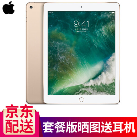 APPLE苹果 【京东配送】新款iPad平板电脑a