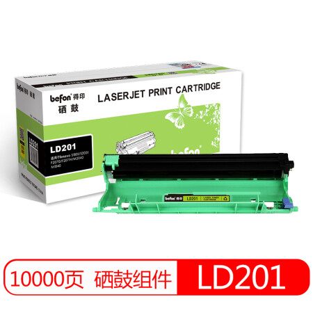 得印（befon）LD201硒鼓组件（联想S1801/S2001/F2070/F2071H/M2040/M1840/LJ2206W/M1851/F2081