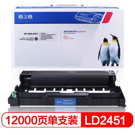 格之格LD2451硒鼓组件NT-DNL2451X适用联想LJ2405D 2455D 2605D 2655DN M7455DNF 7605D打印机硒鼓 不含粉盒