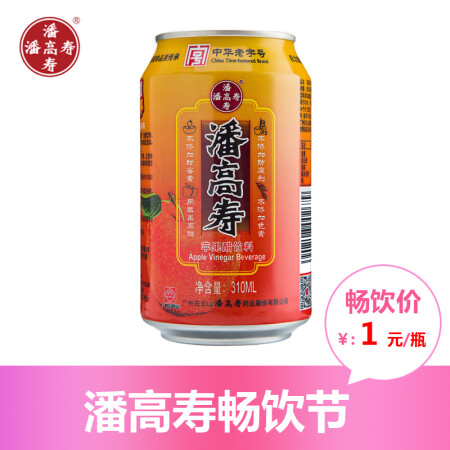 潘高寿 苹果醋饮料310ml*1瓶装 发酵型果汁饮料苹果汁