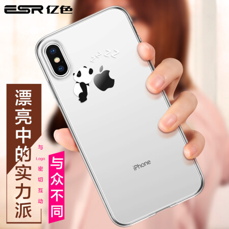 亿色(ESR)苹果X手机壳 iPhone x\/10手机壳 5.8