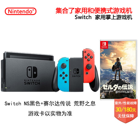 任天堂（Nintendo） Switch NS NX掌上游戏机便携 新款游戏机主机不锁区 switch ns港版黑机彩色手柄+塞尔达传说